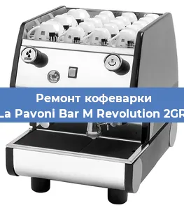Замена прокладок на кофемашине La Pavoni Bar M Revolution 2GR в Воронеже